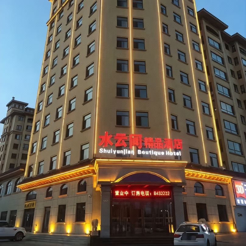 Sun Wushui Yunjian Boutique Hotel