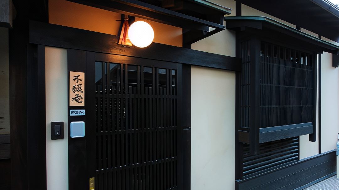 不賴庵町屋度假屋