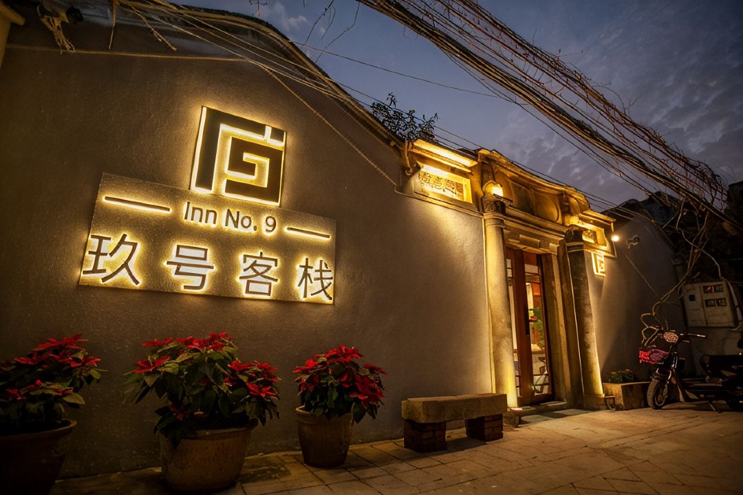 Jiuhao Inn