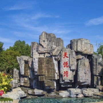 安庆市区包车往返|天悦湾温泉一日包车游(多车型可选) 安庆市区包车往返|天悦湾温泉一日包车游(多车型可选)