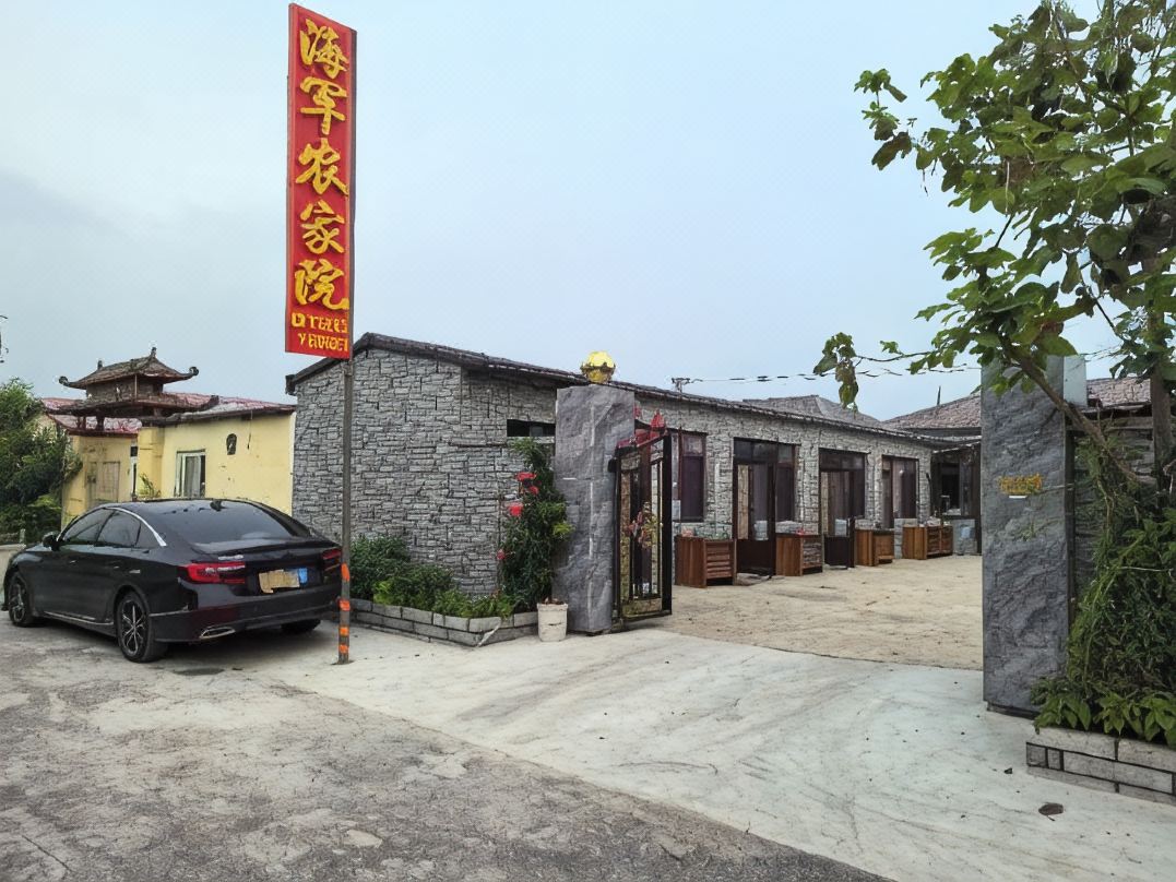 Panjin Naval Farmhouse