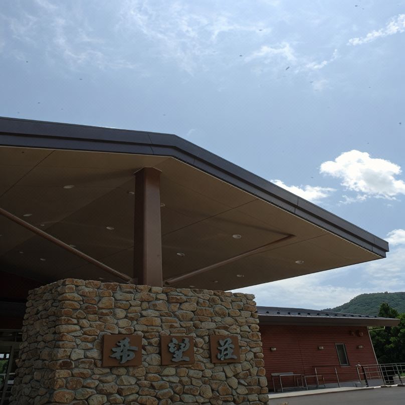 Yunoyamaonsen Kibousoh