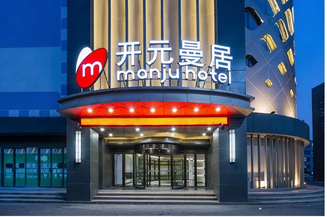 Manju Hotel (Huzhou Zhili Chinese children's wear city)