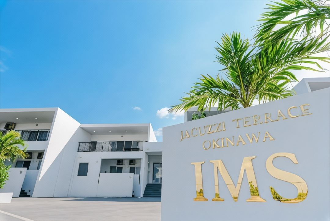 沖繩Ims按摩浴缸露台公寓