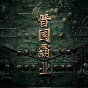 山西博物院【 含门票预约 大咖2-3小时深度讲解 】 山西博物院【 含门票预约 大咖2-3小时深度讲解 】