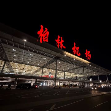 德国柏林【接/送机专用】 德国柏林【接/送机专用】