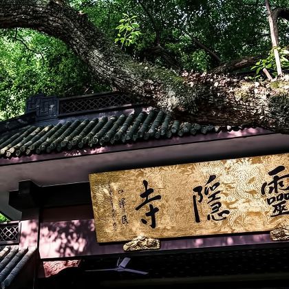 杭州雷峰塔+灵隐飞来峰景区+西湖风景名胜区一日游【纯玩团】 杭州雷峰塔+灵隐飞来峰景区+西湖风景名胜区一日游【纯玩团】