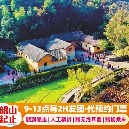 韶山+韶山旅游区+毛泽东铜像+毛泽东同志故居+韶山毛泽东同志纪念馆一日活动 韶山+韶山旅游区+毛泽东铜像+毛泽东同志故居+韶山毛泽东同志纪念馆一日活动