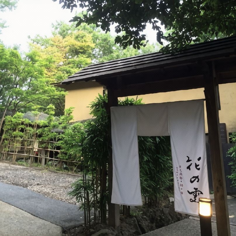 花之雲日式旅館
