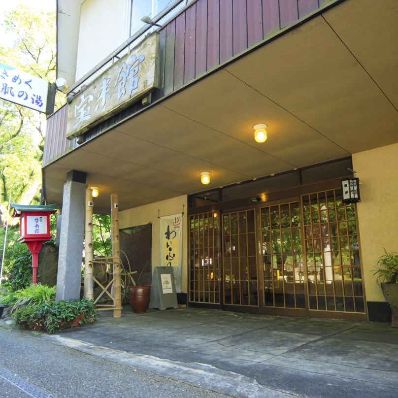 Kikuchi Onsen Houraikan
