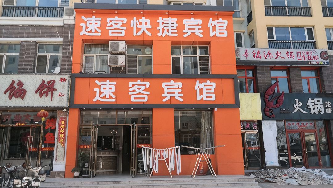 Datong Suke Express Hotel