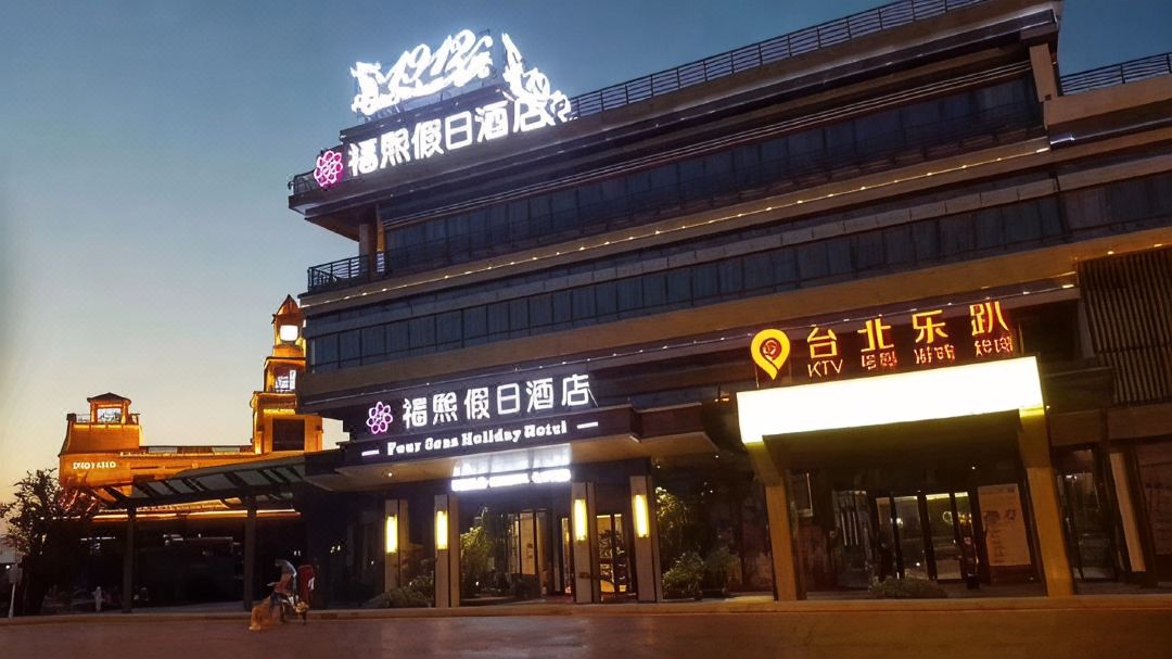 Yangzhou East High Speed Railway Station Fuxi Holiday Hotel