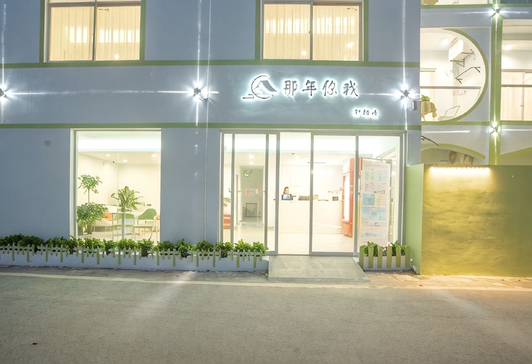 Sanya Nuanting Homestay (Yalong Bay Bo Hou Village Branch)