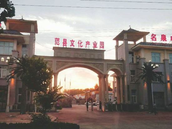 名泉度假村