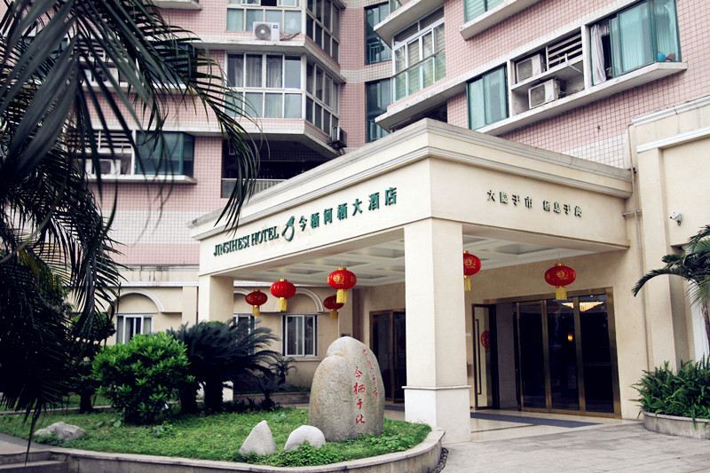 今栖花园酒店(观音桥北城天街店)