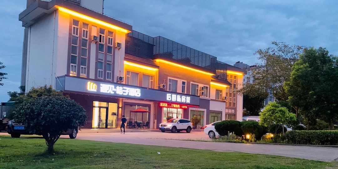 东台遇见桔子九点