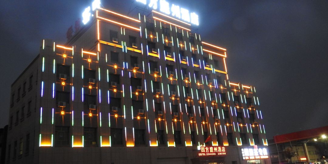 四方庭州饭店