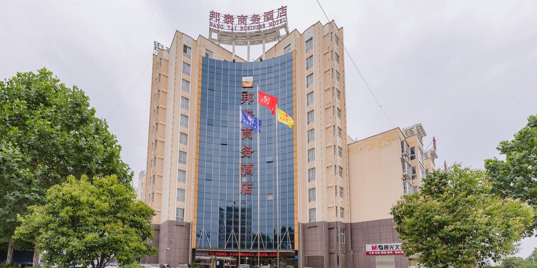 内乡邦泰商务酒店