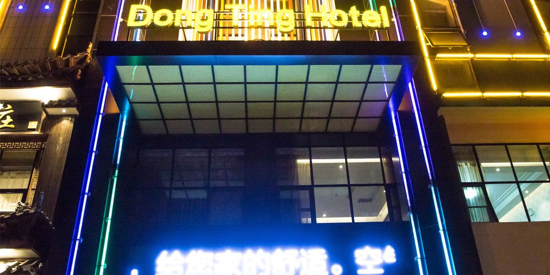 东庭金品酒店