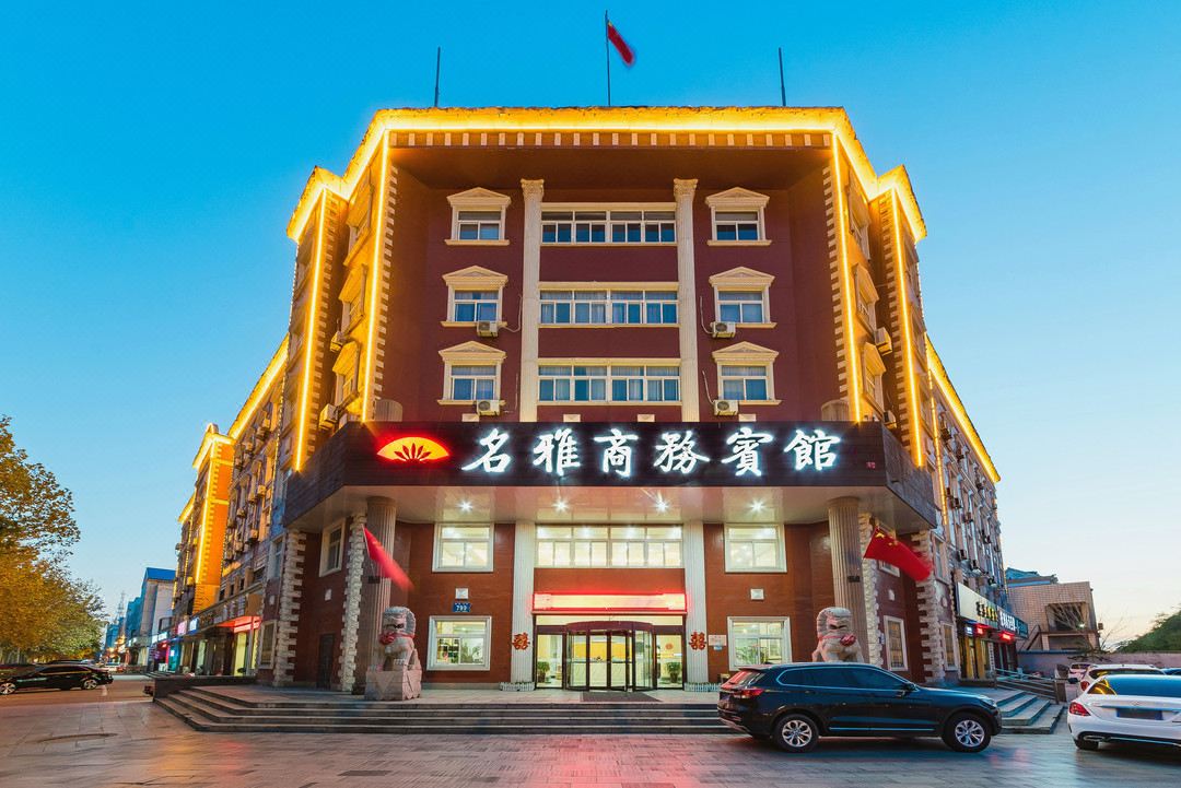 Binzhou Mingya Business Hotel (People's Hospital)