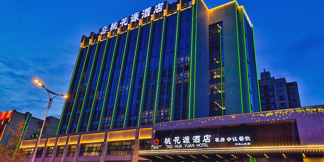 桃花园酒店((天柱山路店)
