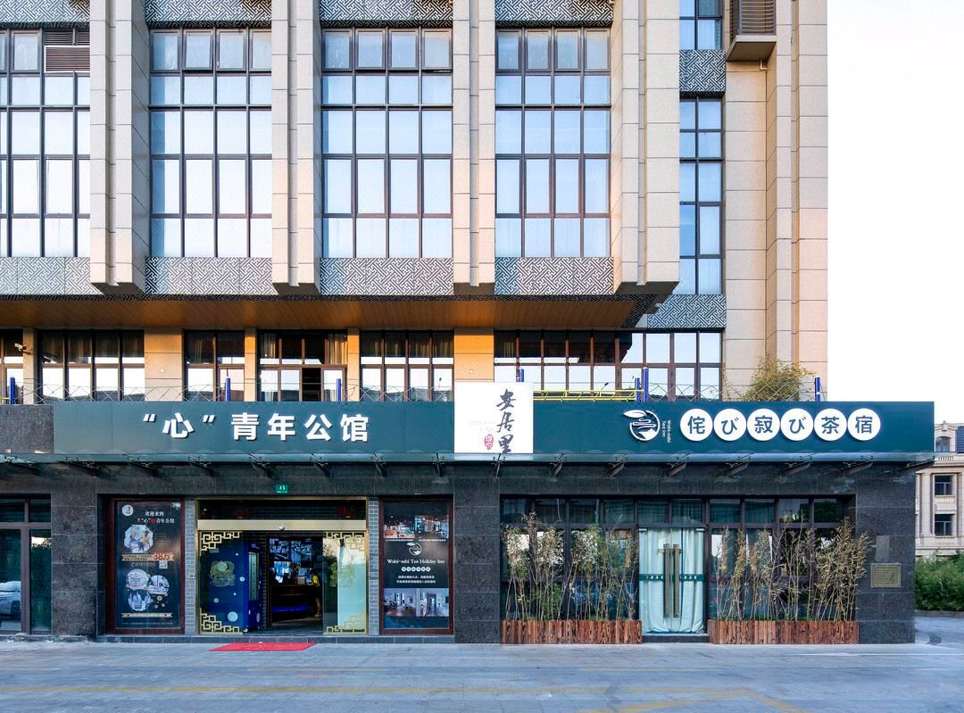 cha ji hotel