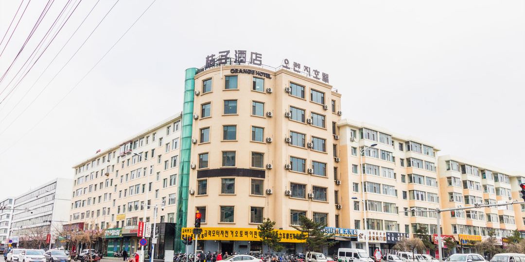 延边桔子酒(解放路店)