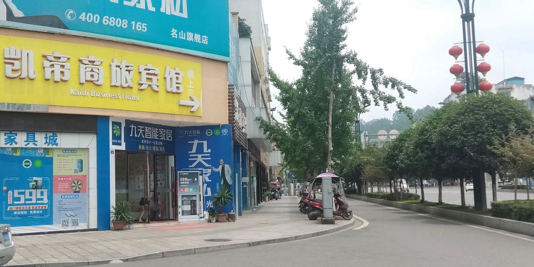 凯帝旅馆(茶都大道店)