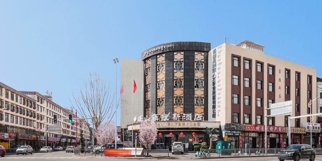 岷山菲八四酒店