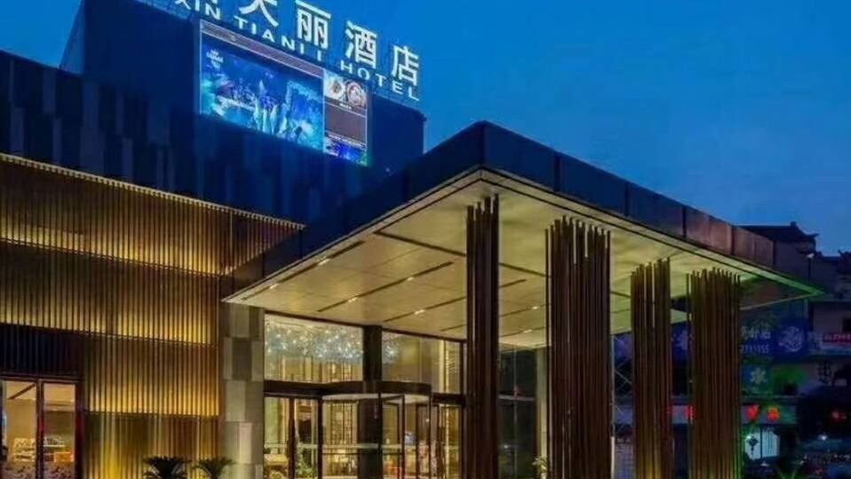 家宴新天丽酒店店