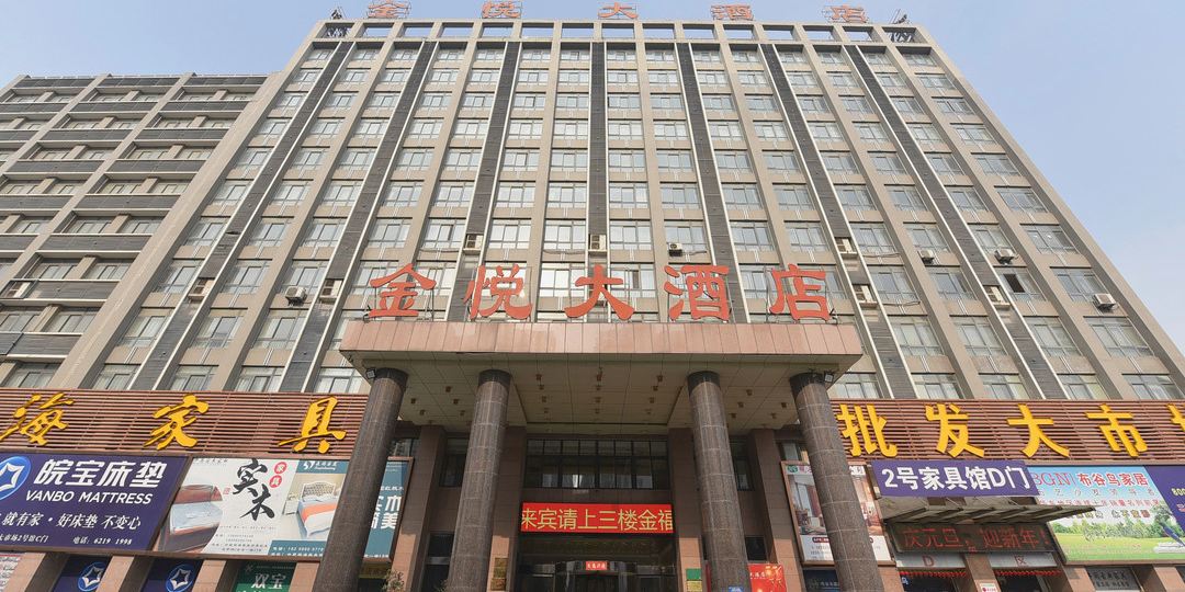 金锐大酒店(瑶海家具大市场店)