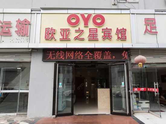 欧亚之星商务病管