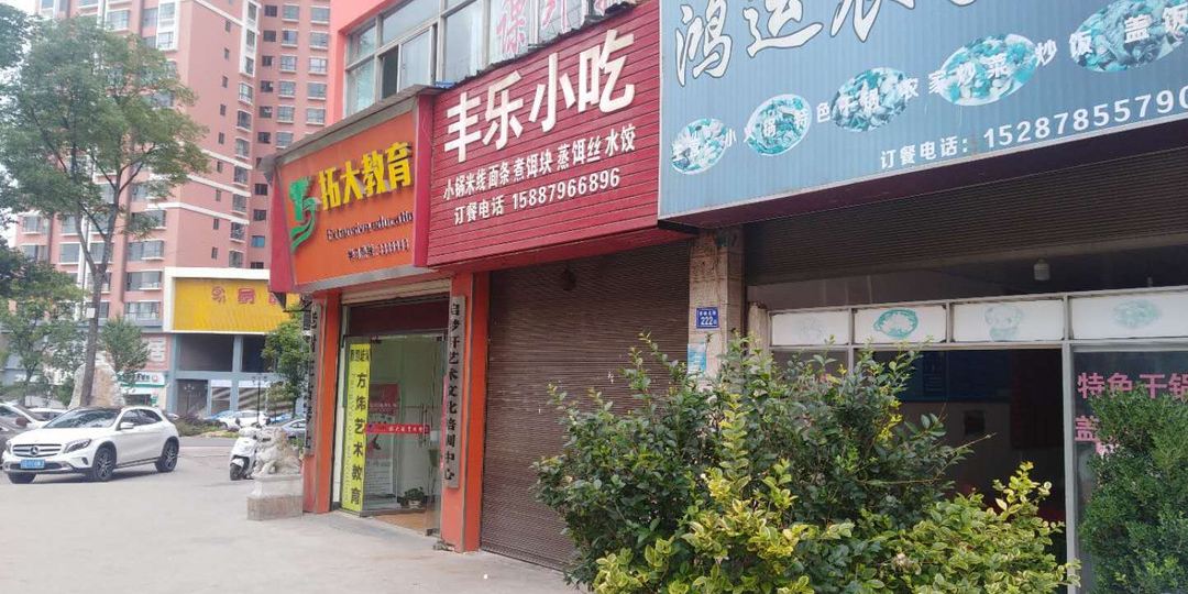 怡佳旅馆(寥廓北路)