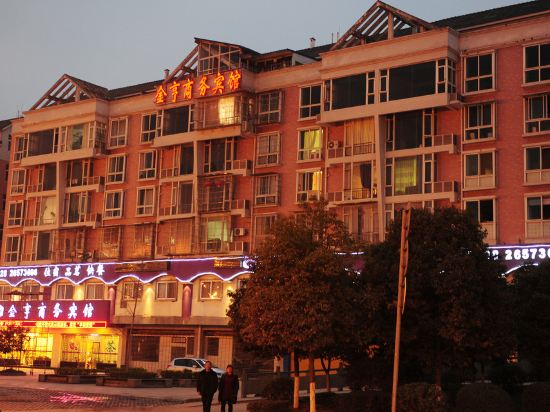 金亨商务病馆(资阳万达广场店)