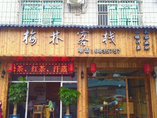 栂林商务宾馆