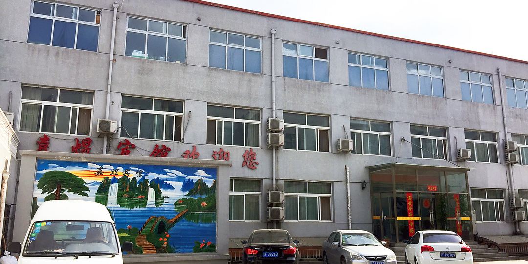 北京嘉煜宾馆(紫草坞地铁站店)