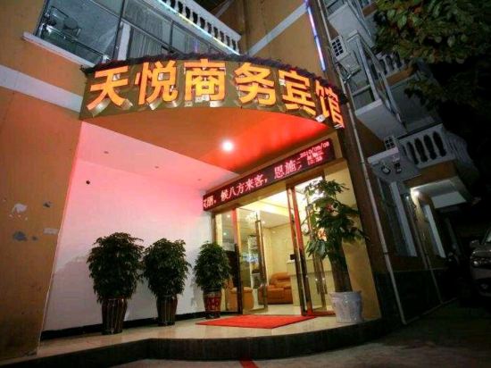 恩施长悦商务宾馆