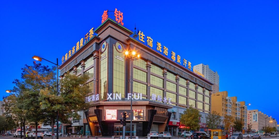 大同鑫锐国际大酒店