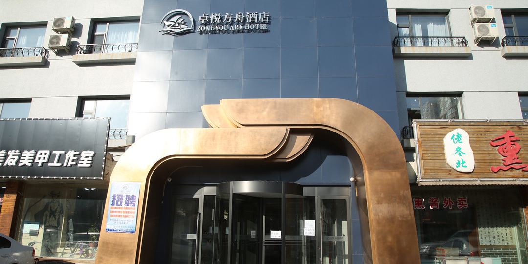 卓悦方州酒店