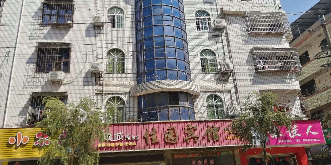 佳源宾馆