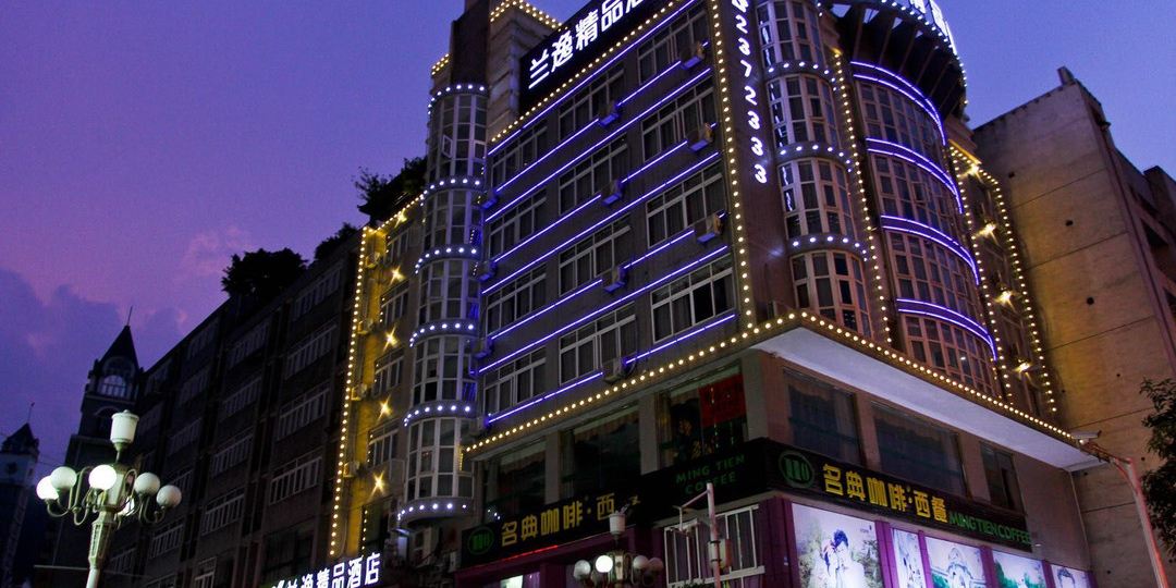 宁德市蓝逸精品酒店