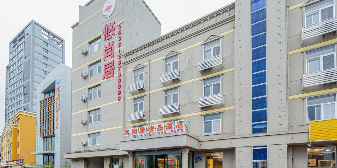 青岛悠尚居金品酒店(宏程新天地店)