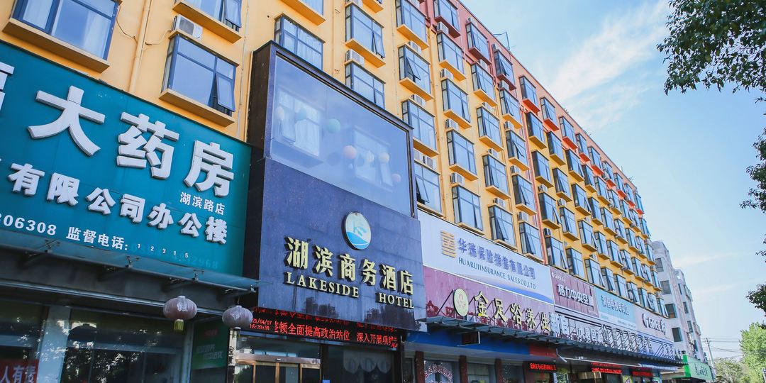 滨湖商务酒店