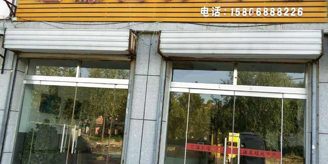 禹城汇源商务宾馆