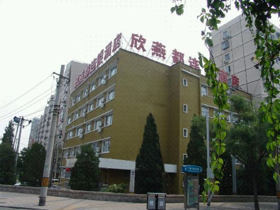 欣燕都连锁店店(光明桥店)