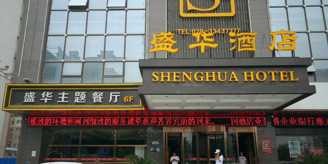 盛华九点(陈阳寨店)
