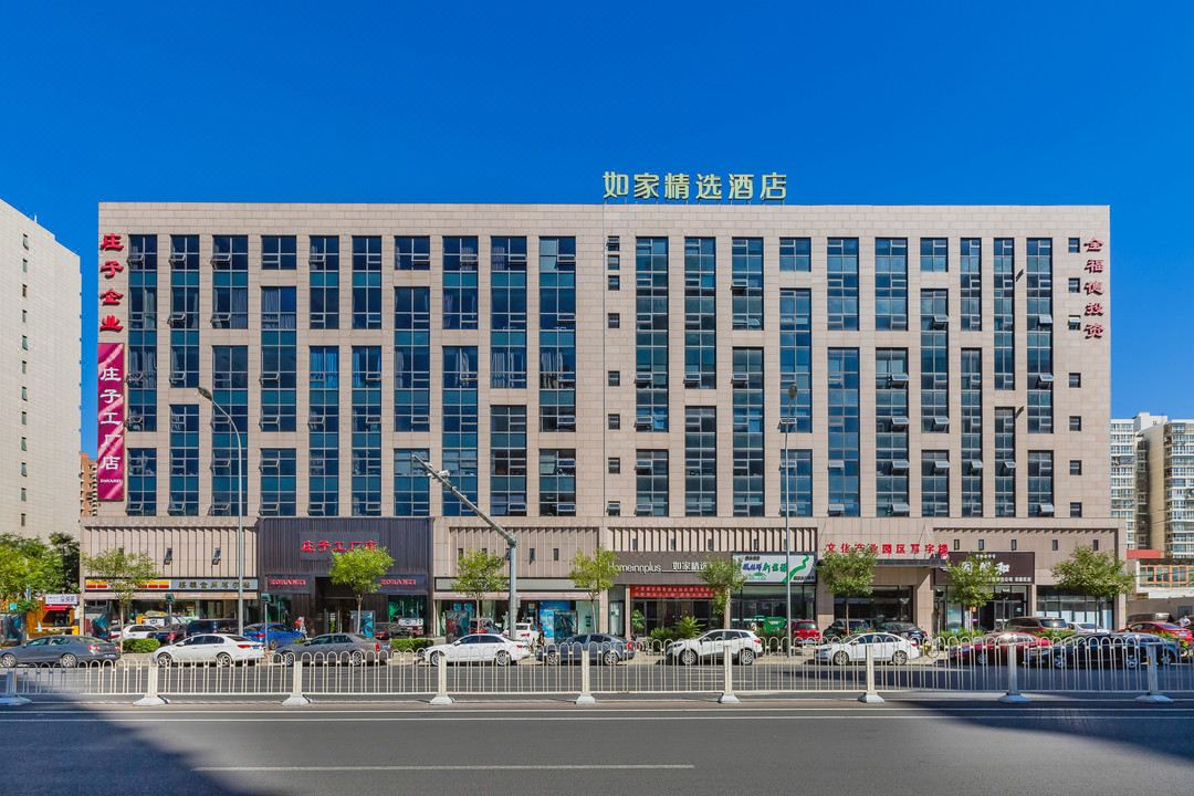Home Inn Plus (Beijing Songjiazhuang Metro Station)