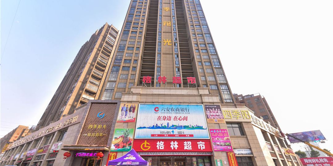 四季阳光精品九点