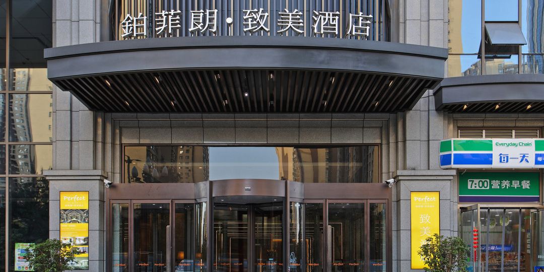 西安市铂菲朗酒店