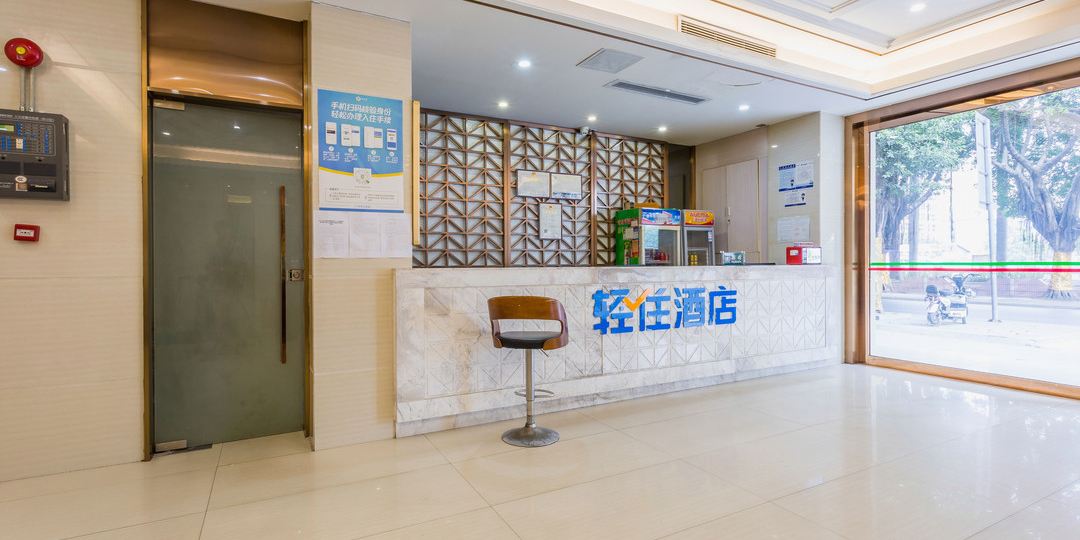 群英旅馆(广州市机电技师学院店)